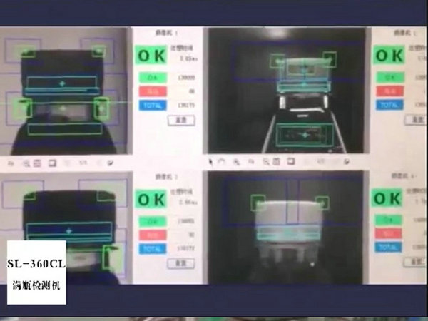 滿瓶檢測機(jī)